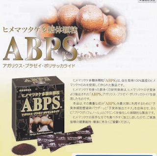 【ABPS】