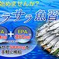トウ・キユーピー【DHA＆EPA】