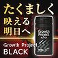 【Growth Project.BLACK（グロースプロジェクトブラック）】